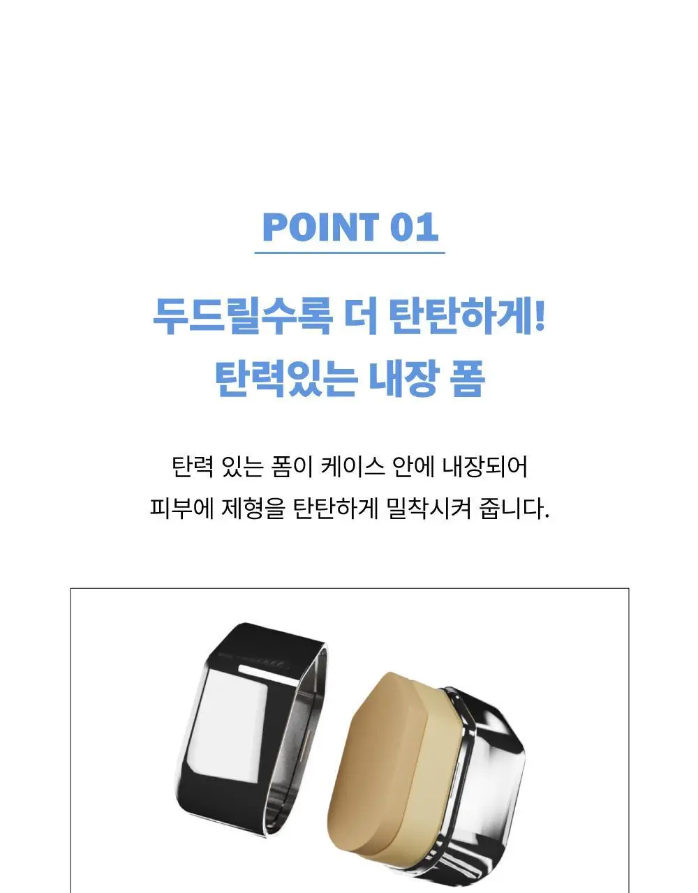 [위생뷰티템/NEW] 바디바 붙여쓰는 스펀지 5P&미러 케이스 기획 상세페이지 9